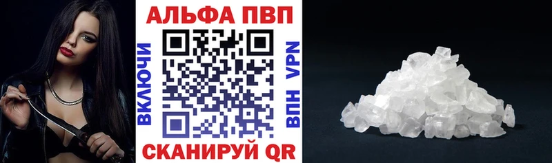 где продают   ссылка на мегу как зайти  APVP VHQ  Чебаркуль 