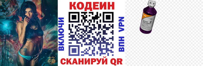 mega зеркало  Чебаркуль  Кодеиновый сироп Lean напиток Lean (лин)  купить наркотик 