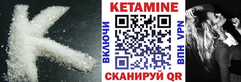 OMG ссылка  Чебаркуль  КЕТАМИН VHQ 