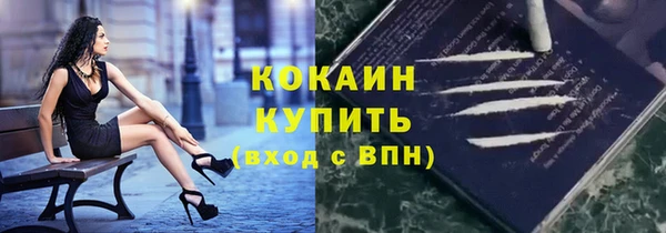 кокаин премиум Абинск