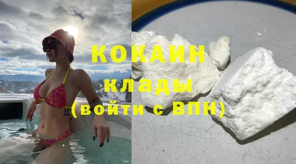 кокаин премиум Абинск