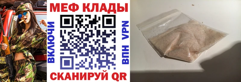 Меф мука  Чебаркуль 