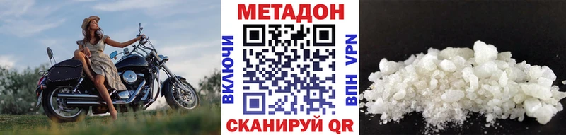 МЕТАДОН кристалл Чебаркуль