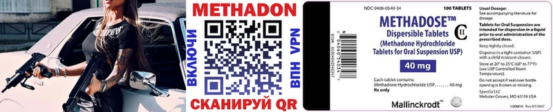 МЕТАДОН VHQ где купить наркоту Чебаркуль