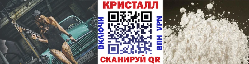 Метамфетамин кристалл  Чебаркуль 