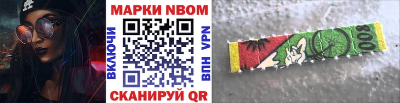 Марки 25I-NBOMe 1500мкг  Чебаркуль 