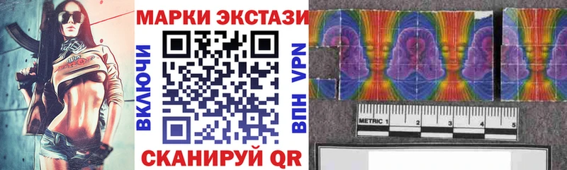 Марки 25I-NBOMe 1,5мг Чебаркуль